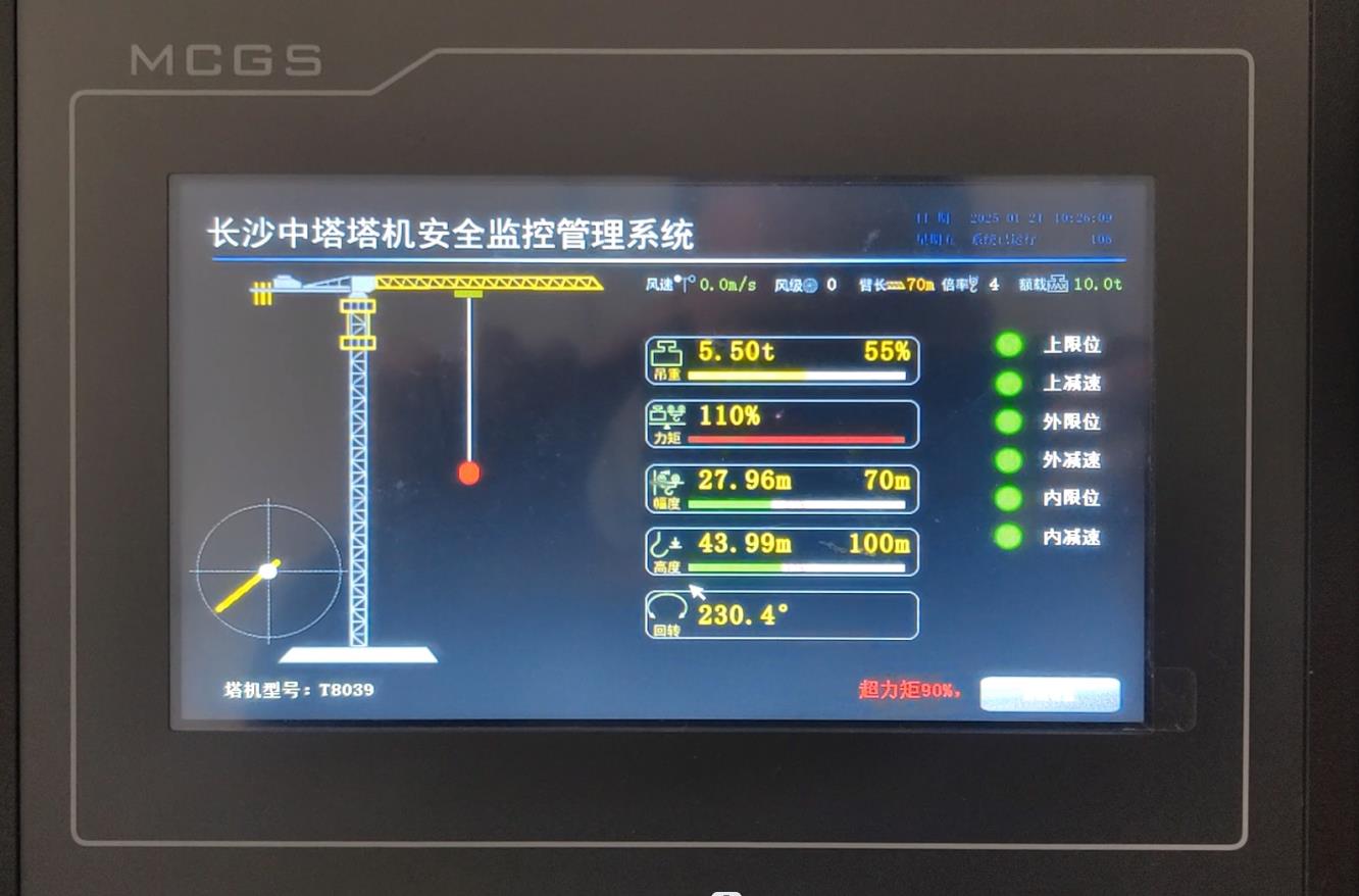 塔機電控3-1